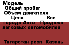  › Модель ­ Volkswagen Touareg › Общий пробег ­ 220 000 › Объем двигателя ­ 174 › Цена ­ 650 000 - Все города Авто » Продажа легковых автомобилей   . Татарстан респ.,Казань г.